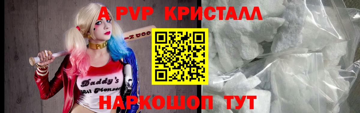 Alpha-PVP СК КРИС Тулун