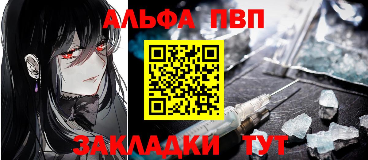 Alpha PVP СК КРИС  A PVP Соль  A PVP мука  Тулун  Вход с VPN 