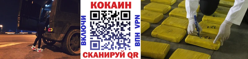 КОКАИН VHQ  Тулун 