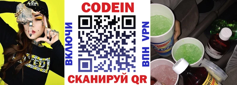 купить закладку  Тулун  Кодеиновый сироп Lean напиток Lean (лин) 