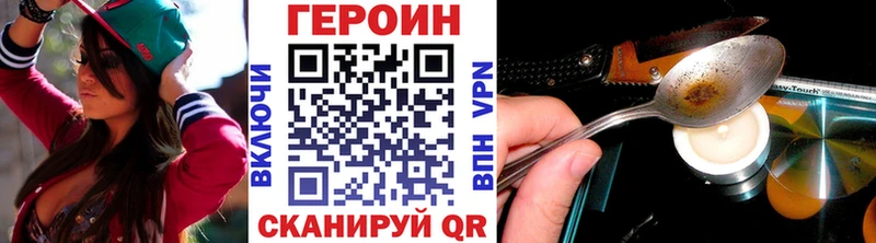 Героин Heroin Тулун