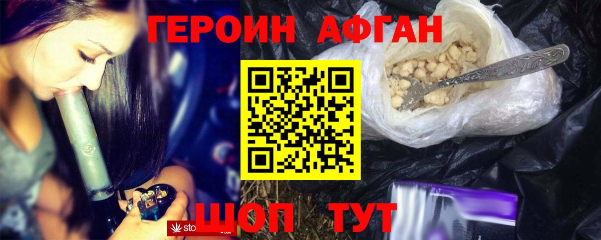 Тулун  Героин афганец  ГЕРОИН  Вход с VPN 