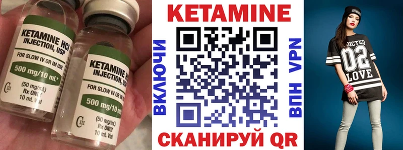 КЕТАМИН VHQ  Тулун 