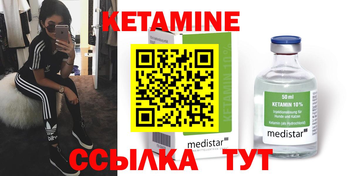 Тулун  КЕТАМИН ketamine  Вход с VPN 