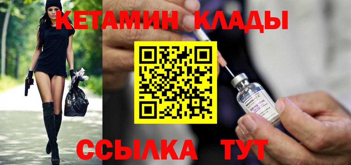 Кетамин ketamine Тулун