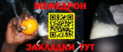 мефедрон Славянск-на-Кубани