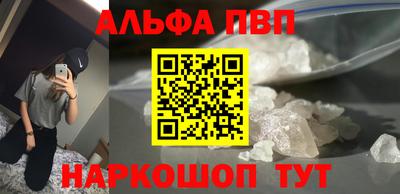 ALPHA-PVP Малгобек