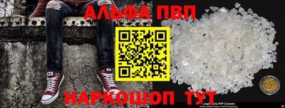 ALPHA-PVP Малгобек