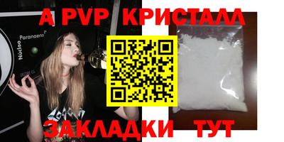 ALPHA-PVP Малгобек