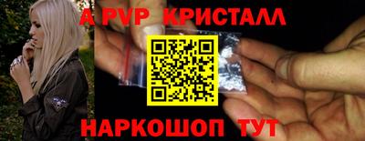 ALPHA-PVP Малгобек