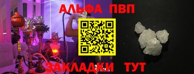 ALPHA-PVP Малгобек