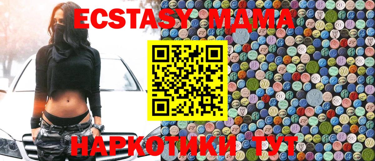 МДМА Molly  MDMA молли  Вход с VPN  Тулун 