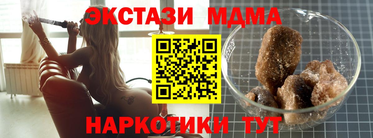 MDMA crystal Тулун