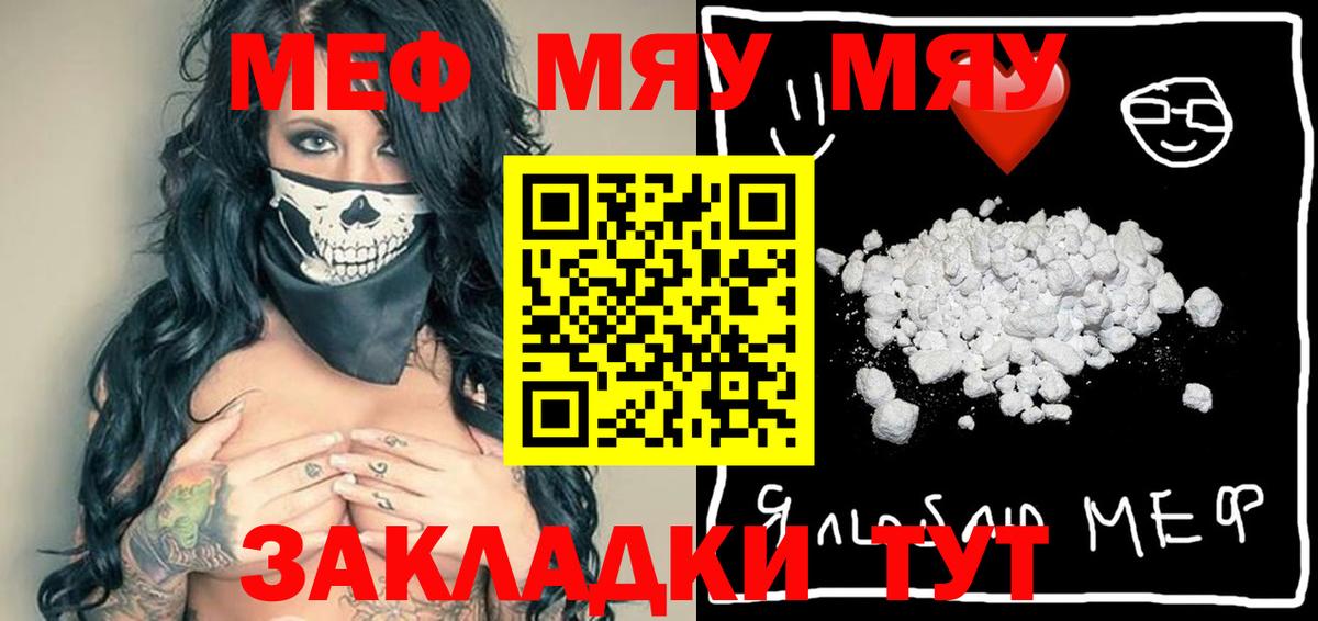 Мефедрон мука Тулун