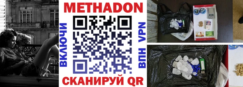 Метадон кристалл наркота Тулун
